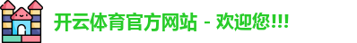 开云